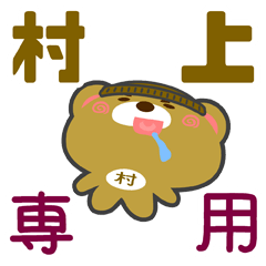 Sticker for "Murakami"