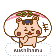 寿司ハムちゃんのメッセージスタンプ