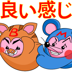 heart ball everyday4(mouse&boar)