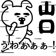 Animation sticker of Yamaguchi