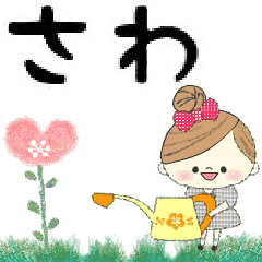 Mafy's Group Talk::sawa::