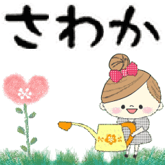 Mafy's Group Talk::sawaka::