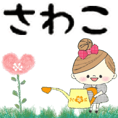 Mafy's Group Talk::sawako::