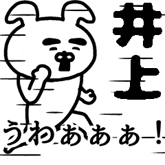 Animation sticker of Inoue