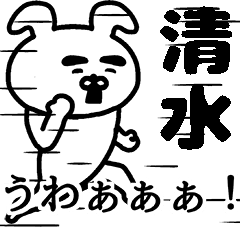 Animation sticker of Shimizu