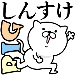 Pretty kitten SINSUKE Sticker [BIG]