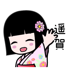 遥賀（浴衣）のLINEスタンプ