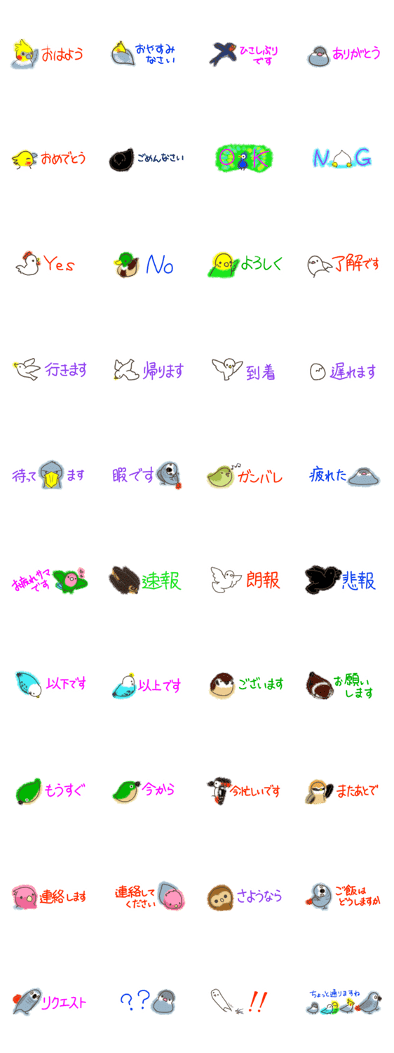 敬語で省スペース とりさん Lineクリエイターズスタンプ Stamplist 敬語で省スペース とりさん Lineクリエイターズスタンプ Stamplist