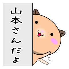 Yamamoto only Cute Hamster Sticker