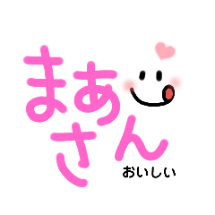 シンプルでかわいい沖縄方言(デカ文字)