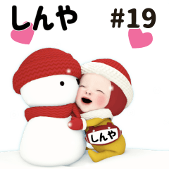 Red Towel #19 [shinnya] Name Sticker