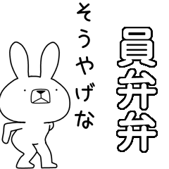 BIG Dialect rabbit[inabe]