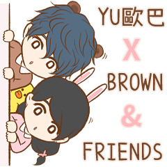 YU歐巴 x BROWN & FRIENDS