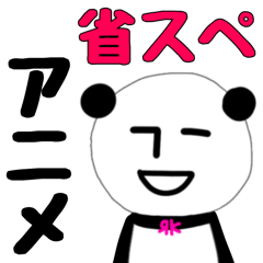 Panda RK -Half Animation Sticker-