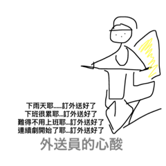 服務業的心酸