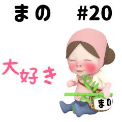 Pink Towel #20 [mano] Name Sticker