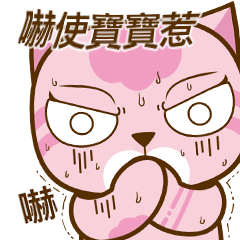 HiBAwhile. 湯湯貓 01情緒很多初登場