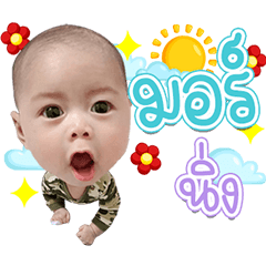 Punn kung dukdik