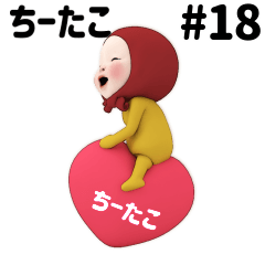 Red Towel #18 [chi-tako] Name Sticker