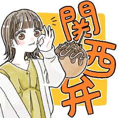 Funwari Otome Kansai Dialect Ver Line Stickers Line Store Funwari Otome Kansai Dialect Ver Line Stickers Line Store