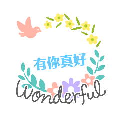 秀芳專用－文字