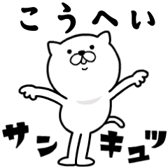 Pretty kitten KOUHEI Sticker [MOVE]