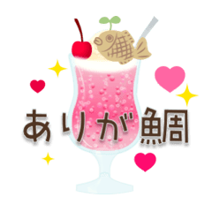 Ice Cream Float Animation Sticker 4 (JP)
