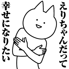 Name Sticker Eri-chan