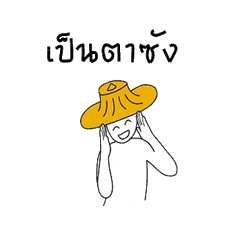 ภาษานครไทยน่าฮัก (ดุ๊กดิ๊ก)