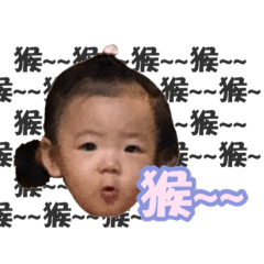霏常口愛一歲惹