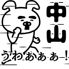 Animation sticker of NAKAYAMA