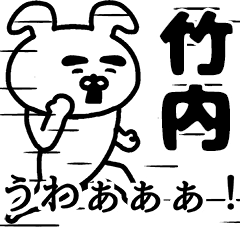 Animation sticker of TAKEUCHI