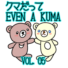 Even a KUMA vol.05