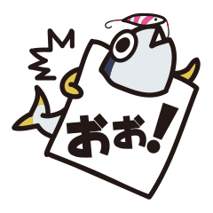 ジギング好きの為のさかなさん。 - LINE スタンプ | LINE STORE