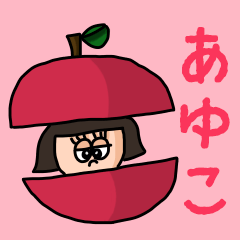 Cute name sticker for "Ayuko"
