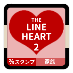 LINE HEART 2 [2-3][RED][FAMILY]