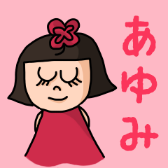 Cute name sticker for "Ayumi"