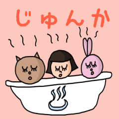 Cute name sticker for "Junka"
