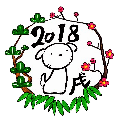 2018.Happy New Year,Year of tha dog!