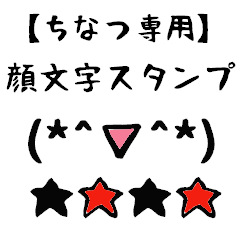 CHINATU exclusive use Sticker