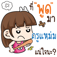 KRUMAM wife angry