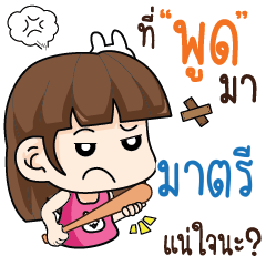 MATI wife angry