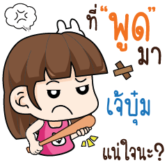 JABUM wife angry