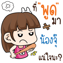 NONGJU wife angry