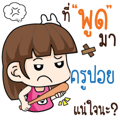 KUPOI wife angry
