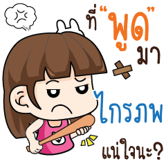 KIPOP wife angry
