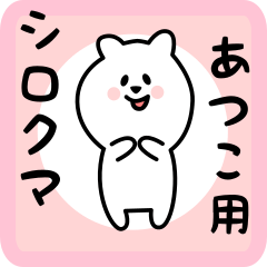 white bear sticker for atsuko