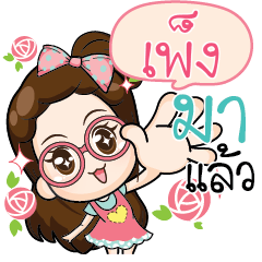 PENG3 The glasses cute girl
