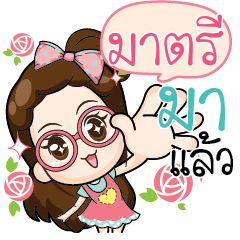MATI The glasses cute girl