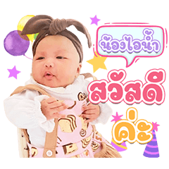 Nong Aium V.1